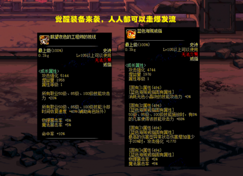 dnf如何初次觉醒(地下城与勇士怎么觉醒任务)插图4