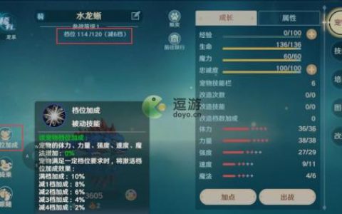 魔力宝贝旅人宠物系统介绍(八方旅人猎人宠物次数无限制)