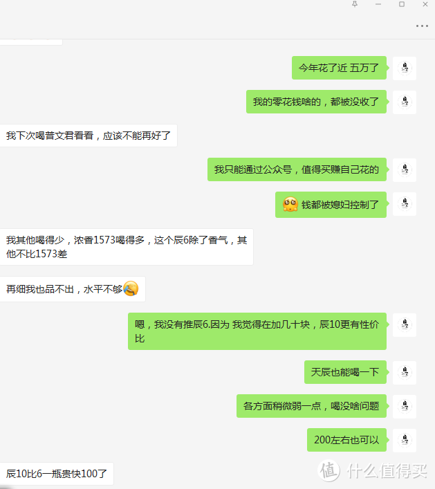 白酒排行榜100(白酒最新排名)插图21