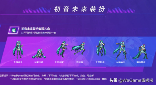dnf魔法师恐龙时装(dnf魔界人小恐龙补丁)插图7