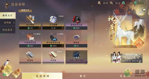 逆水寒手游染发方法分享(逆水寒是手游还是端游)插图1