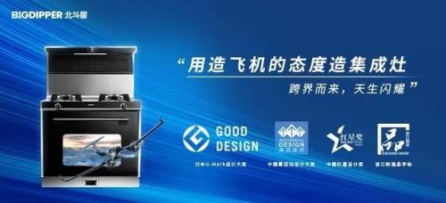 集成灶品牌排行榜(集成灶前10名最新排名)插图8
