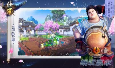 画江湖之侠岚游戏(画江湖盟主哪里还能玩)插图1