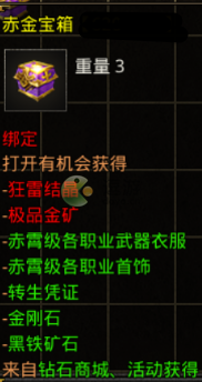国战传奇装备获取攻略(大国战圣传奇武将如何获取)插图3