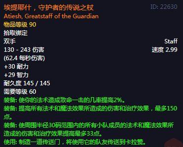 魔兽世界鸡腿杖任务详细流程(鸡腿杖制作流程)插图2