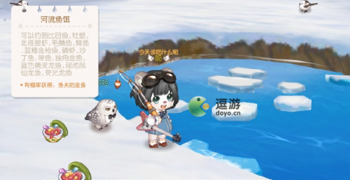 奥比岛手游高级鱼饵怎么获得(奥比岛手游鱼图鉴)插图