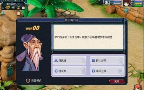 梦幻元宵答题多少体力一次(梦幻平铺五开多大显示器)