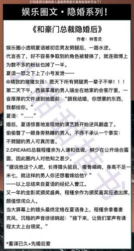 豪门隐婚小说排行榜(豪门天价宠-最强少奶奶)插图1