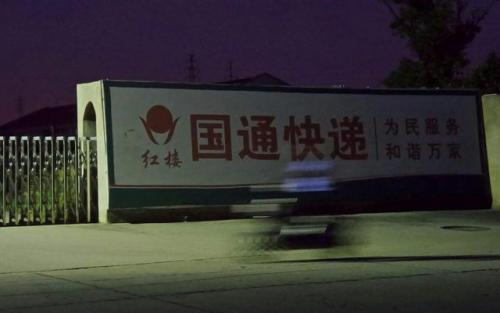 最差的快递排行榜(暴力快递排名榜)插图3