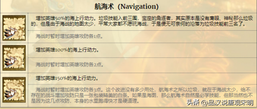 英雄无敌3英雄排名培养心得(英雄无敌3十大最强英雄)插图7