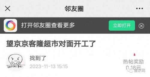 北京望京(北京望京是富人区吗)插图