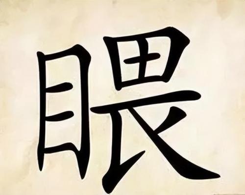 看图猜成语大全及答案(扫一扫识别成语软件)插图27