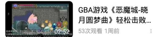 恶魔城晓月圆舞曲通关攻略(恶魔城白夜协奏曲攻略)插图10