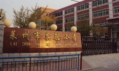 江东龙口小学排名前十(学正小学在杭州排名)插图6