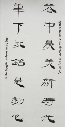 网络书法大神排名前十(中国书法家人气风云榜)插图14