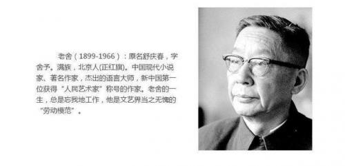 老舍的资料(老舍打捞上来的样子图片)插图3