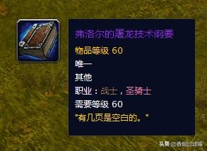 80级奎尔塞拉任务流程(磨亮的奎尔塞拉触发几率)插图5