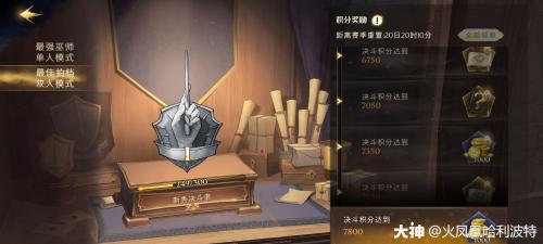 哈利波特魔法觉醒怎么获得金卡(哈利波特魔法觉醒ios)插图9