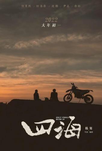 煞科是什么意思(煞科的原版叫什么)插图13