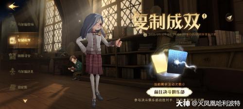 哈利波特魔法觉醒怎么获得金卡(哈利波特魔法觉醒ios)插图14