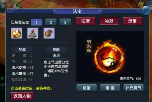 梦幻西游平民玩神木还是魔王(109平民魔王和神木哪个好)插图3