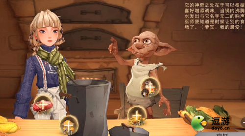 哈利波特魔法觉醒东方晚宴食谱配方大全(哈利波特魔法觉醒怎么干饭)插图