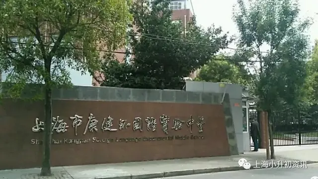 徐汇初中排行榜(上海徐汇区初中梯队排名)插图12