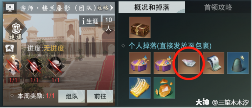 一梦江湖精炼及铭缀诛心怎么提(一梦江湖诛心有什么用)插图2