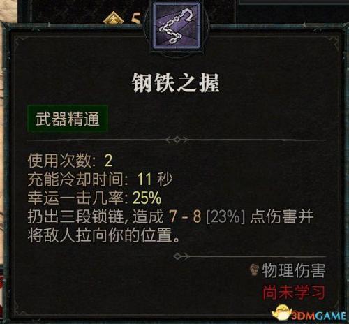 暗黑2野蛮人开荒加点攻略(野蛮人天赋加点图解)插图89