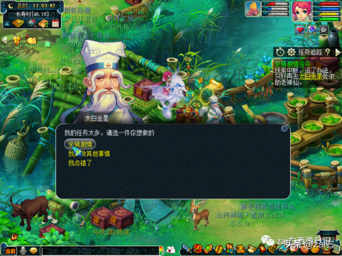 种族坐骑梦幻西游(山河画卷是种族坐骑吗)插图13