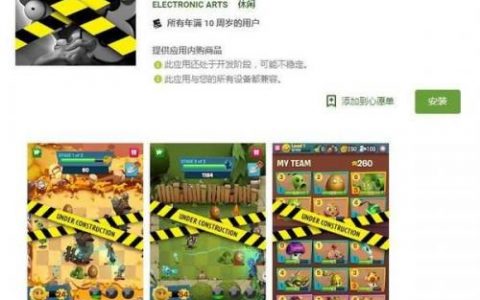 植物大战僵尸3正式版(pvz3最新版)