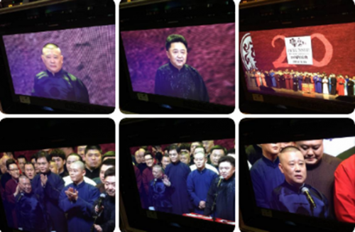 德云社成立20周年开幕庆典(德云社20年开幕)插图16