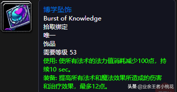 黑石深渊达克维尔在哪里(乌龟服帮助杰比任务流程)插图53