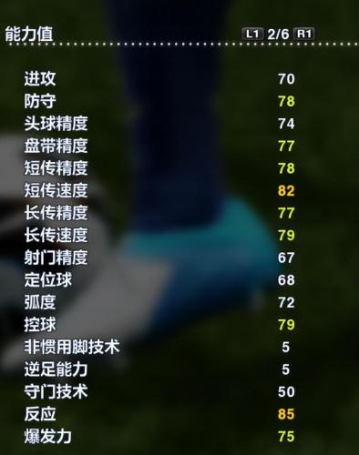 实况2013最强阵容(实况足球2013无敌阵型)插图24