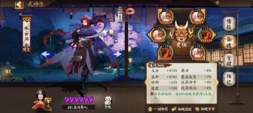 阴阳师攻略2022新手攻略(阴阳师新手阵容)插图2