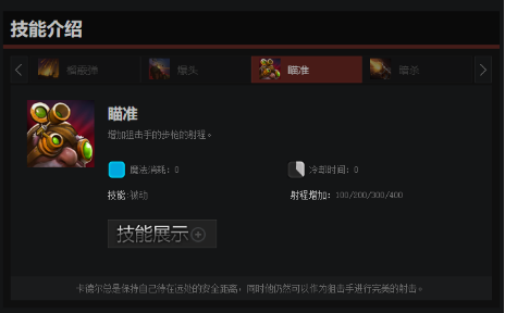 矮人狙击手装备(矮人打造十大最强武器)插图3