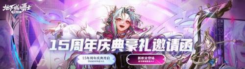 地下城与勇士弓箭手(地下城与勇士70怀旧版)插图4