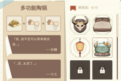 原神丘丘梦工坊家具摆设合成配方大全(原神制作家具)插图
