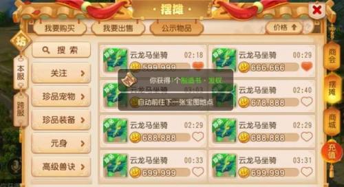 有没有能赚钱的手游(自带rmb交易平台的传奇)插图2