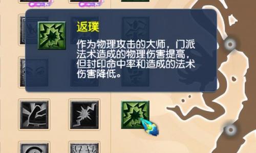梦幻西游力天宫新经脉(梦幻西游化生金刚加成公式)插图8
