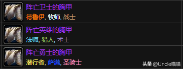 玛瑟里顿副本掉落装备一览表(怀旧服副本掉落查询)插图24