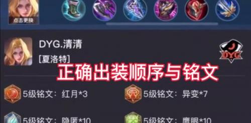 夏洛特打马超出装(夏洛特对线怕什么英雄)插图3
