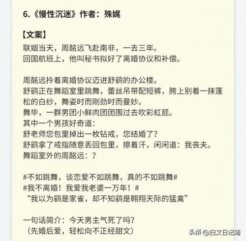 豪门类小说排行榜(都市巨富类小说)插图5