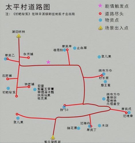 仙剑四物品地图(仙剑4地图图文详细)插图5