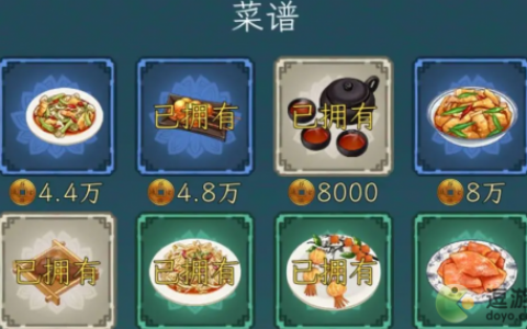 继承了一座戏园子菜谱配方分享(花间提壶方大厨160道菜)