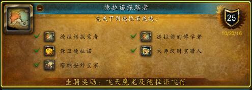 破碎群岛飞行成就取消(破碎群岛没有突袭任务)插图1