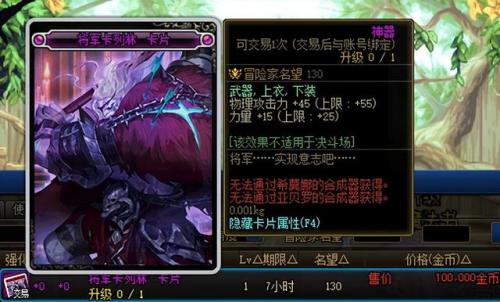 dnf平民宠物附魔宝珠(所有属性强化33的宝珠)插图1