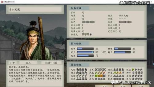 太阁立志传5宫本武藏在哪里(太阁立志传5纸笔砚在哪买)插图3