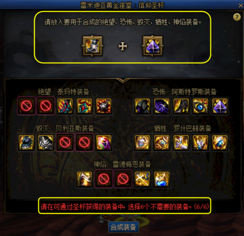 dnf武器合成能合成哪些装备(dnf预设装扮关闭的方法)插图15