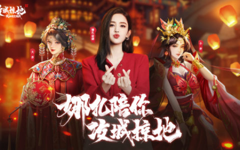 古力娜扎再度饰演貂蝉？《攻城掠地》为将军打造真实三国！(古力娜扎说的冲哈是谁)